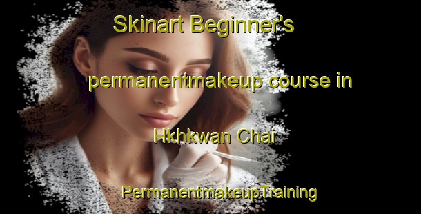 Skinart Beginner's permanentmakeup course in Hkhkwan Chai | #PermanentmakeupTraining #PermanentmakeupClasses #SkinartTraining-Hong Kong