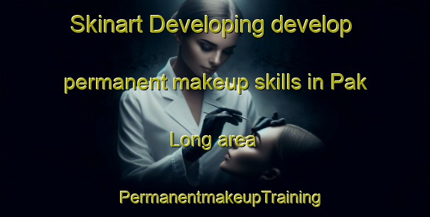 Skinart Developing develop permanent makeup skills in Pak Long area | PermanentmakeupTraining | PermanentmakeupClasses | SkinartTraining-Hong Kong