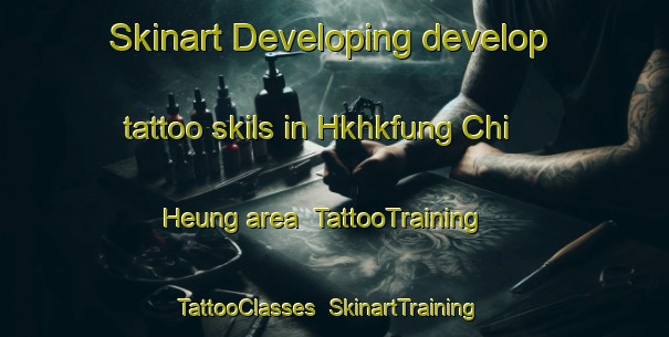 Skinart Developing develop tattoo skils in Hkhkfung Chi Heung area | TattooTraining | TattooClasses | SkinartTraining-Hong Kong