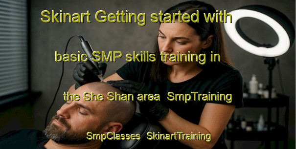 Skinart Getting started with basic SMP skills training in the She Shan area | SmpTraining | SmpClasses | SkinartTraining-Hong Kong