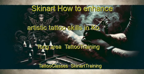 Skinart How to enhance artistic tattoo skills in Ko Tong area | TattooTraining | TattooClasses | SkinartTraining-Hong Kong