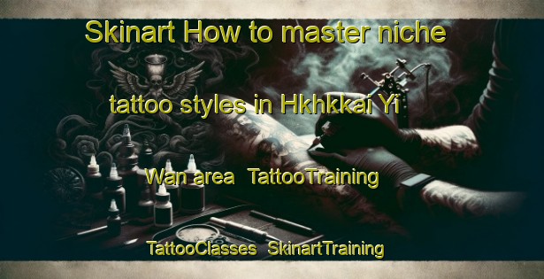 Skinart How to master niche tattoo styles in Hkhkkai Yi Wan area | TattooTraining | TattooClasses | SkinartTraining-Hong Kong
